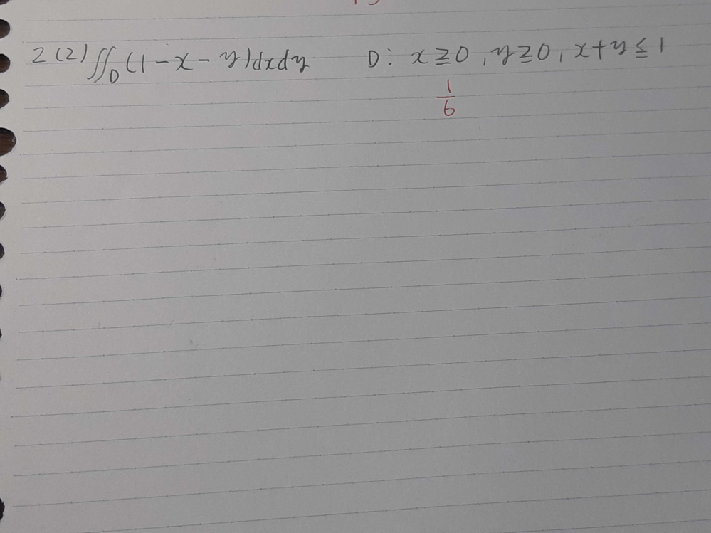 どなたかこの定積分の問題の途中式を教えてください。分からなくて困っています。赤で書いてあるのが答えです。途中式を書いたものを写真で撮った物を送ってほしいです。回答よろしくお願いいたします。
