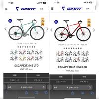 高校通学用のクロスバイクでどちらを買おうか悩んでます。性能面