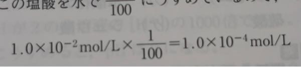 化学 この問題の計算の仕方が分かりません。どうやったらこの答えが出ますか？教えて頂きたいです。