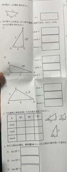 この問題の答えを教えていただけると助かります。 全く分からなくて困ってます。