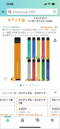 至急)1500回吸引持ち運びシーシャは何年持ちますか？吸わなければ何