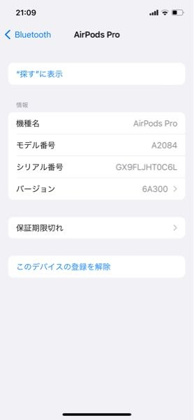 AirPodsについて。これ期限切れなんですか？ - App - Yahoo!知恵袋