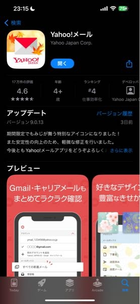ご確認・専用ページ.。.:⋈* №1 昨日くらいからyahooメールで155006のエラーコードが度々 - Yahoo