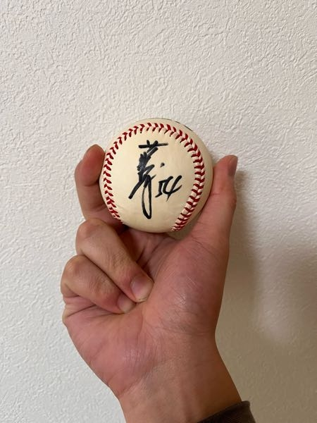 小さい頃にジャイアンツの試合で飛んできたサインボールです。誰のかわからないのでわかる方いたら教えていただけると嬉しいです。
