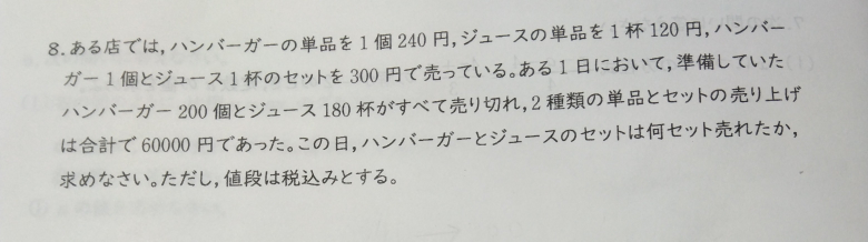 この問題の解き方が思いつきません。 少しでも解説お願い致します。