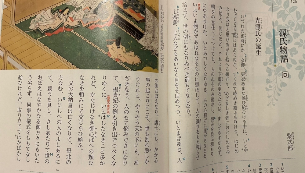 P126・6「いとあつしくなりゆき」とあるが、桐壺の更衣のどういう状態を表現しているのか。説明しなさい。 教えて頂きたいです。