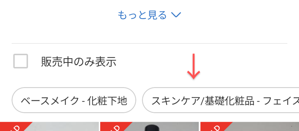メルカリ出品者です。自分のプロフィールのページの出品一覧です