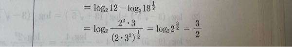 数学IIの対数の質問です。 下の行についてです。どうしてこの式を計算すると log₂2 3/2乗になるのか分からないです