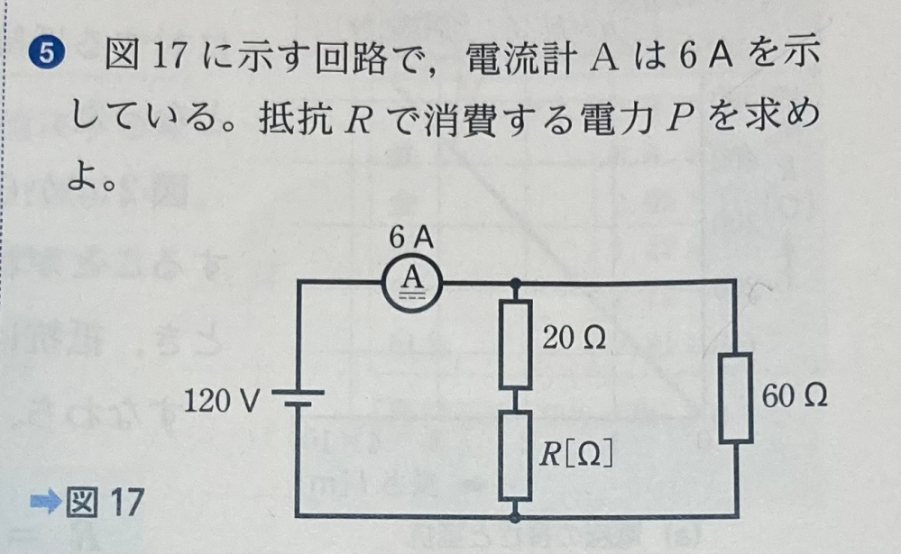 【至急】電気回路の問題についてです。問題文は画像の通りです。 尚、答えは160Wになります。 出来れば解説付きで回答して下さると助かります！ よろしくお願いします。