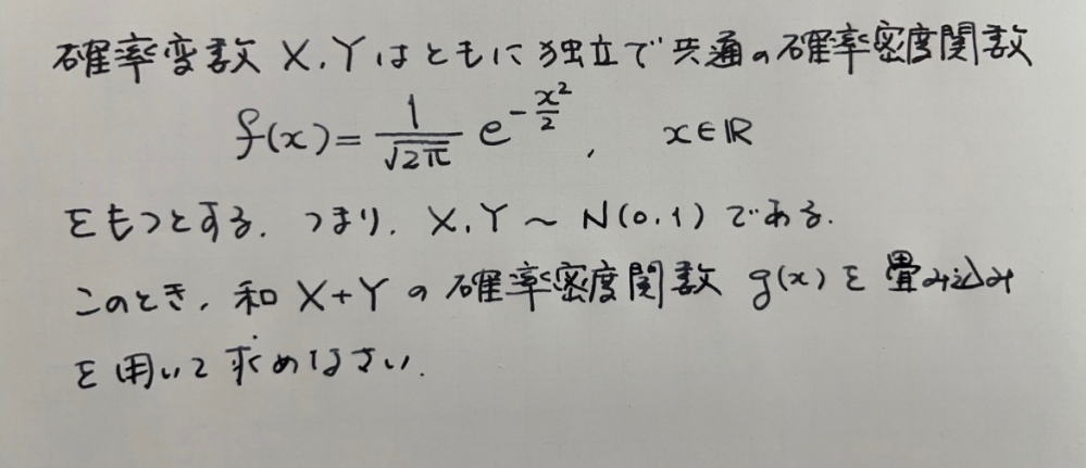 この確率密度関数どうなりますか、、？ 詳しく教えて頂きたいです。よろしくお願いします