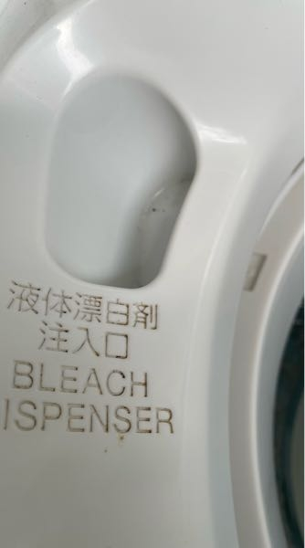 TOSHIBA 洗濯機 AW-5GA1 なのですが、洗剤を入れる所が2か所あるようです。 洗濯槽の上と洗濯槽の壁にパカっと開くタイプです。 粉末洗剤はパカっと開く所だとわかりますが、液体洗剤はどちらから入れてもよいという事でしょうか。 説明書を読んでもよくわかりませんでした。 画像は洗濯槽の上の部分です。