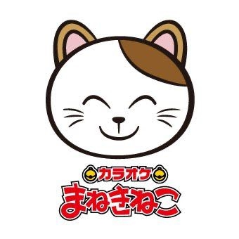 カラオケまねきねこの発祥は何県ですか？
