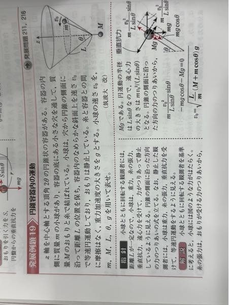 この問題ではなぜ向心力は考えなくて良いのですか？