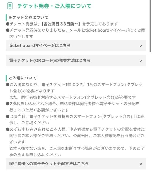 TXTイルコン　同行者チケット FtokdqaakAIlP16.jpg:large