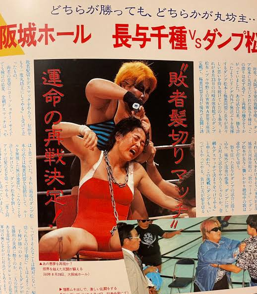 ダンプ松本と長与千種って仲悪いのですか？？？