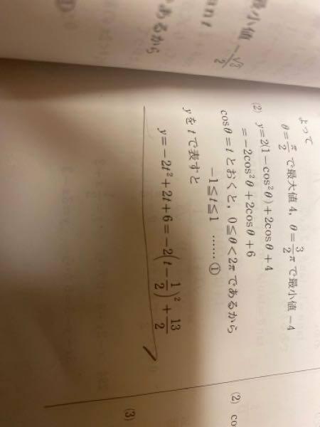 線引いてるとこの計算が意味不明です。