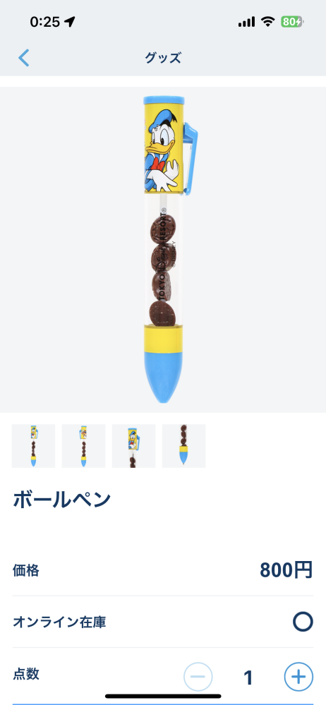 教えて下さい。 先日、ディズニーランドで購入しました。 他の使用してる商品は全て芯を交換したり出来るのですが、こちらは芯を交換するのに外せるところがありません。 交換可能なら、どこを外すのか教えて頂きたいです。