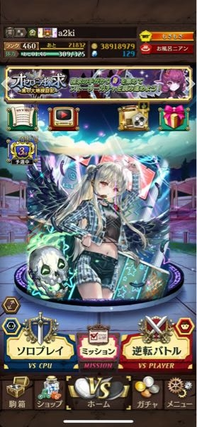 オセロニアに関する質問というか疑問です。 ここ1、2ヶ月ほどオセロニア アプリ内でずっと違和感を感じていて、それがいつからか画像のように時刻やバッテリー、Wi-Fiの表示がされなくなってる気がするのは私だけでしょうか？ 一度ホームに戻ってアプリに戻ると表示されるから、さほど問題ではないのですが、なんか気持ち悪い、少し不便です。 それとも前からこんな感じだったか、同じような現象にあってる方いませんか？