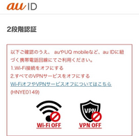 auIDのログインができません。
Wi-FiもVPNも全部オフにしています。
どうすればいいですか？？T_T 