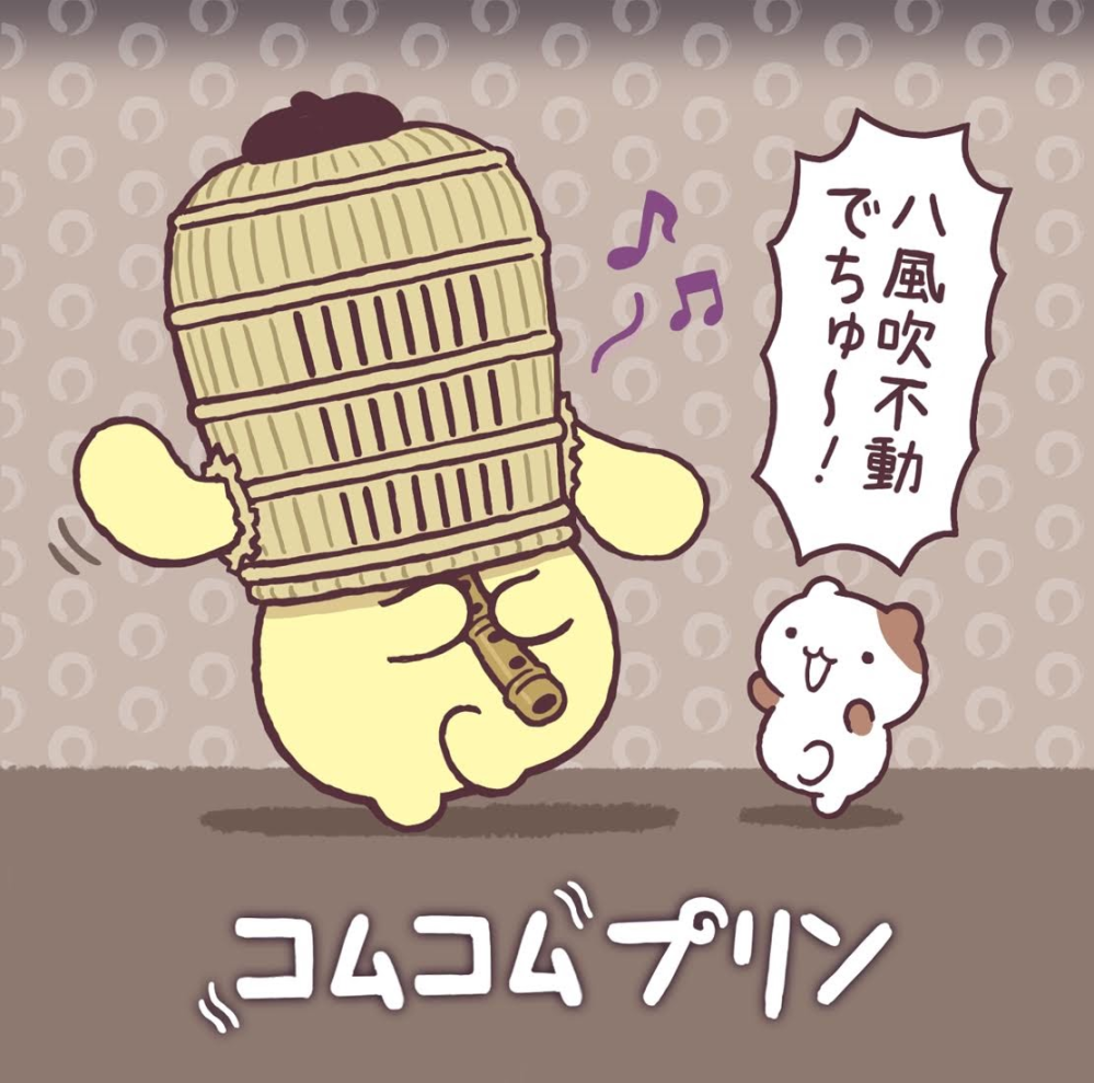このイラストで一言。