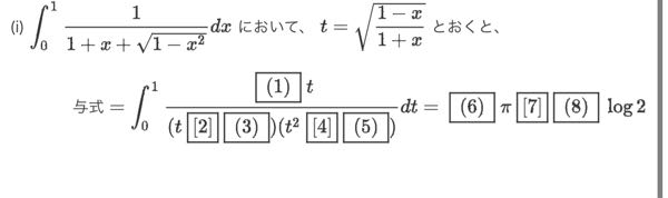 積分の解き方を教えてください！