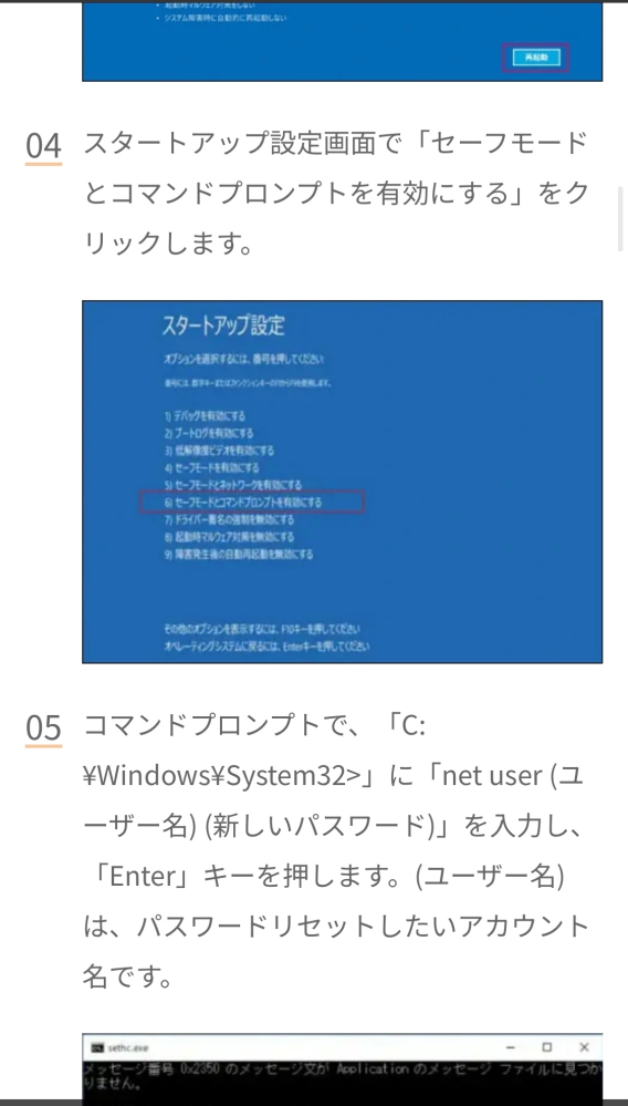 パソコンのパスワードを忘れて完全に入れない状態になりました