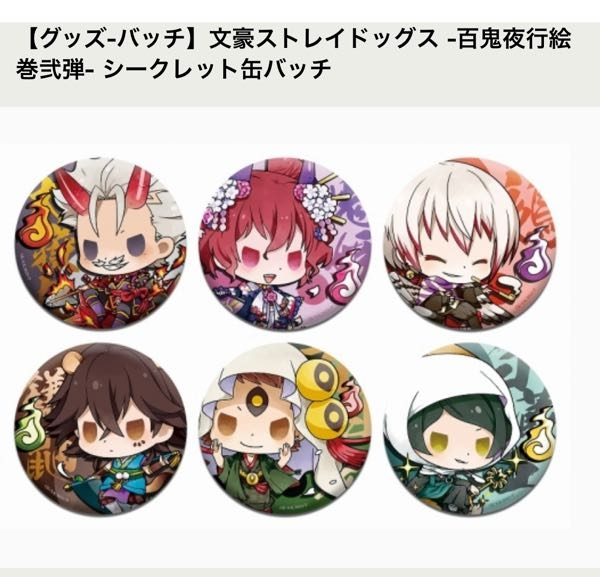 至急です 文スト （文豪ストレイドッグス） のこの人たちの名前フルネームで教えてください！