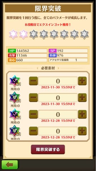 白猫プロジェクトについてです！ 1番上にある双剣のルーンの入手方法が分かりません どうやって入手できるのでしょうか？ できるところがあればクエストの名前など教えていただけたら嬉しいです！