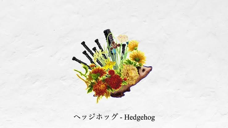 ヘッジホッグというボカロ曲にある、イラストの花は何の花でしょうか。 教えていただけると幸いです。 下は原曲のイラストになります。宜しくお願い致します。