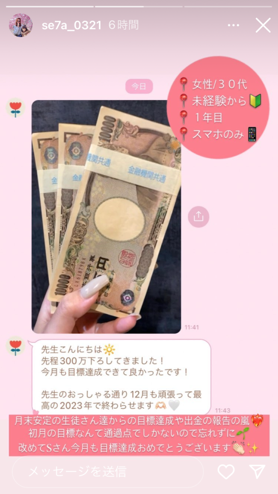 インスタで、投資を進める人から連絡がありました。 この方は詐欺ではないでしょうか？