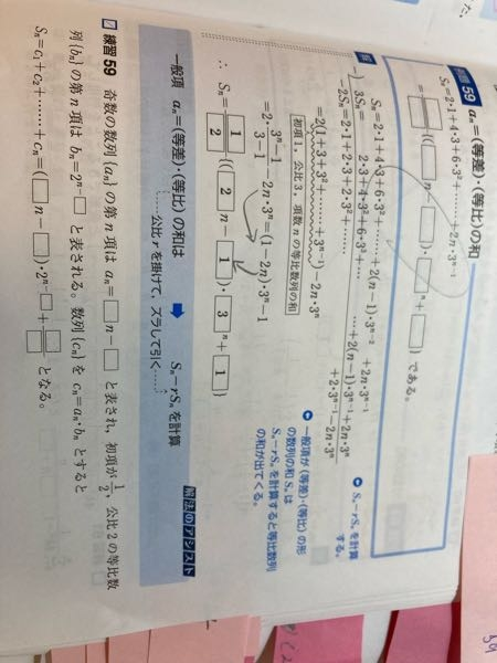 どうして→から→の式になるのか教えてください