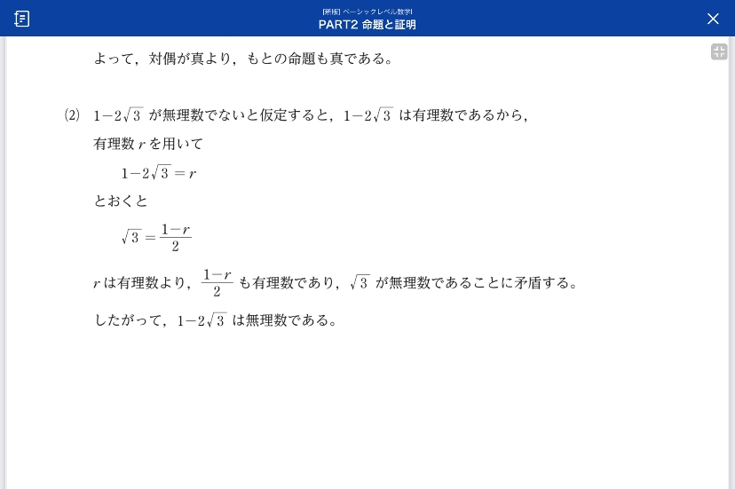 2分の1-rの所を-2分のr-1でも大丈夫ですか？？ 分かりずらくてすみません。よろしくお願いします。