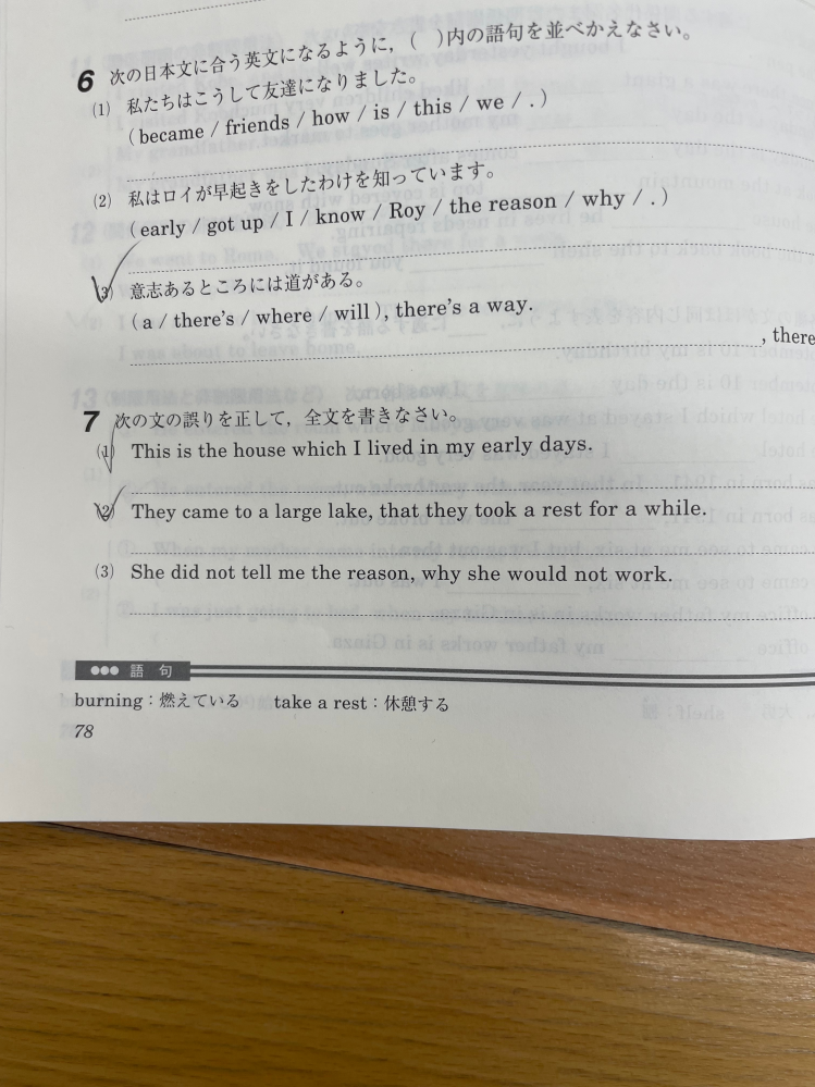 大大大至急！！！！英語の質問お願いします！！！ ７（１）で解答は which→where でした なぜこうなるんですか？？ where=which inの意味もあるから 問題文でllive inがある時点でwhichじゃないんですか？？