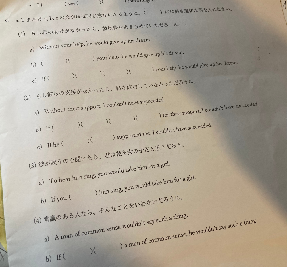 答えお願いします 内容は仮定法です。