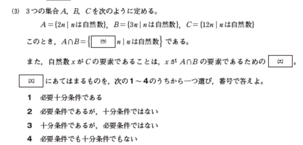 高一模試の過去問です、答えを教えてください！！