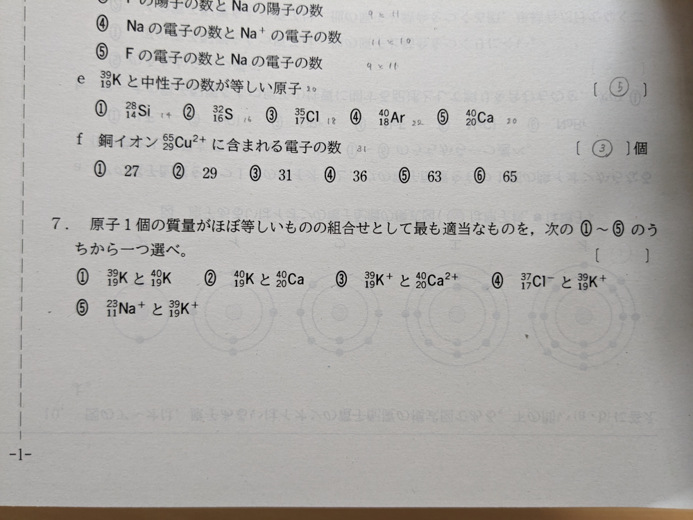 わかりません！教えてください！