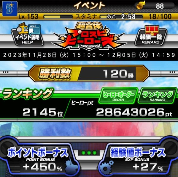 プロスピA 1万円分で選択取れますかね？