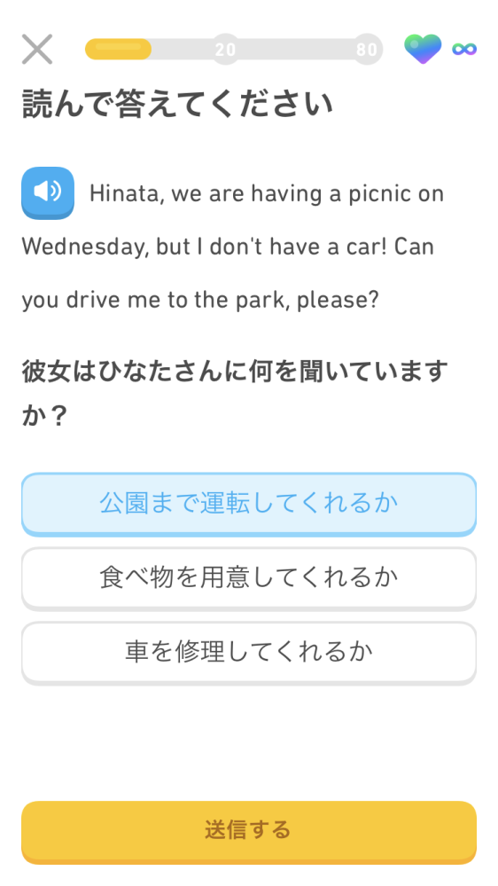 アプリの英文問題で気になるところがあるので教えてください。 " Can you drive me to the park " の中の me の訳し方がいまいち良くわかりません。
