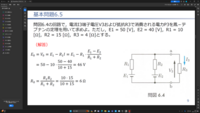この問題で最初電流を求めてから、電圧を求めることはなぜしないんでしょうか?
他の問題を見るとキルヒホッフを使ってから電圧を求める問題がほとんどでした。 なのになぜこの問題はキルヒホッフを使ってから電圧を求めることができないんでしょうか?