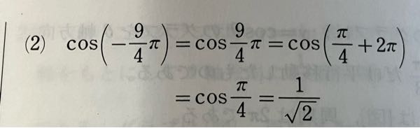 至急‼️ 数学IIの問題です。 この式はどうして急に符号が変わるんですか？