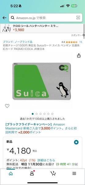 Amazonに出品してあるこの画像のSuicaは買っても大丈夫なら安全な物ですか？ Apple Payに登録されていて使われるとかないですかね？