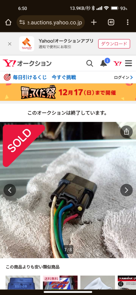 poshのcdiについて！ リモコンジョグZR(5pt前期)のCDI探してましていたところ、気になったのが この黄色いボタンがあるものとないものがあり何の違いなのかわかりません。 わかる方教えてください。