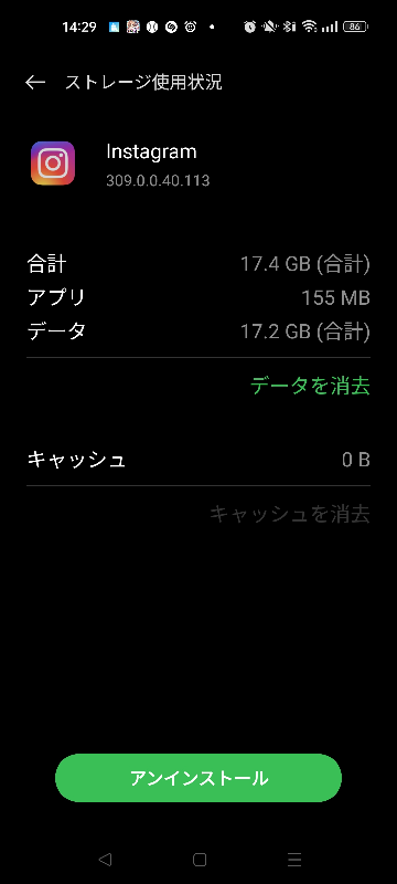 Instagram、インスタの質問です。 ストレージのデータ量が、17GBもあるんです。重くて減らしたいんですが、何でか分かりません。 これは普通なんでしょうか？ ご存知の方いらっしゃいましたら、お願いいたします<(_ _)>