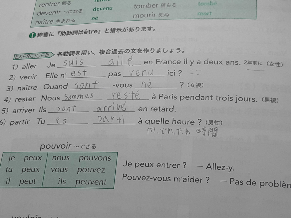 フランス語の問題なのですが、どなたかこの文を和訳してください。分からなくて困っています。回答よろしくお願いします。