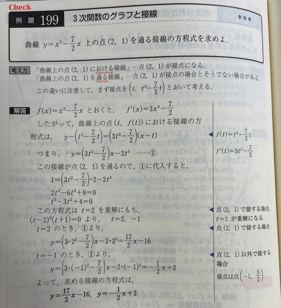 微分についてです。 例えばこの問題を解く際、わざわざf(x)とおかなければいけないのは何故ですか？？ y'とおいてはいけない理由を教えてください。初歩的な質問ですみません。