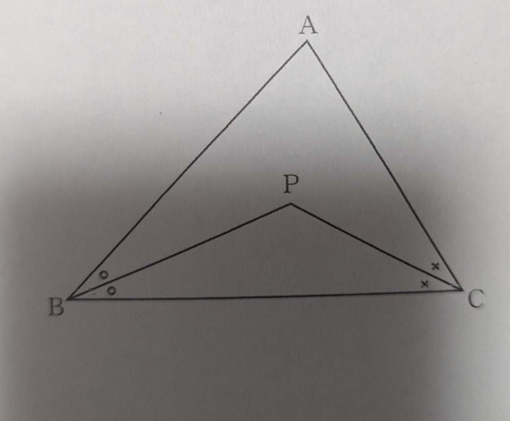 至急お願いします！ 次の図は△ABCの∠B、∠Cのそれぞれの 二等分線の交点をＰとしたものです。 ∠A=70°のとき、∠BPCの大きさを求めなさい。 という問題が分かりません。 どなたか教えてください！！