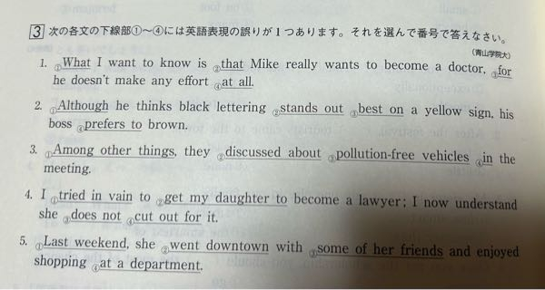 英語の問題です。 番号とどのように直せばいいかも教えて下さると嬉しいです！