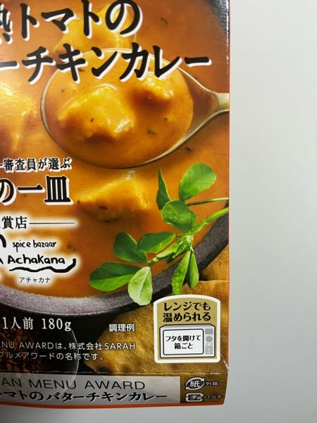 これはなんの葉っぱですか？？