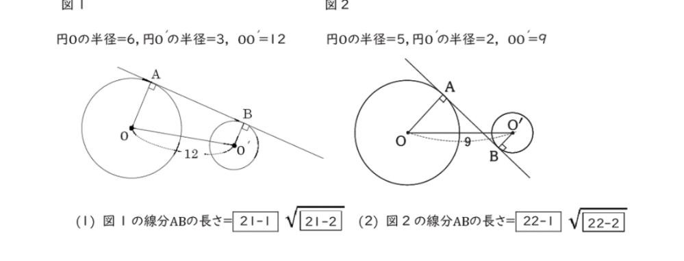 数学の問題です。 教えていただけると幸いです。