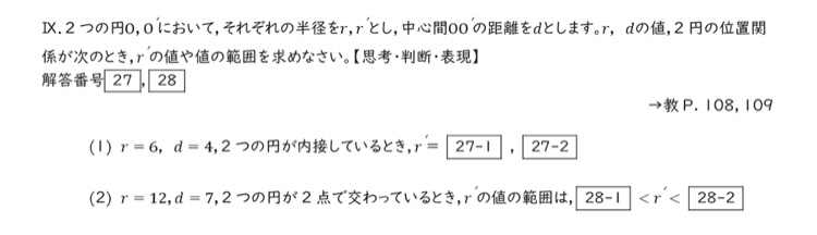 この問題の答えを教えてください！